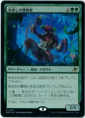 FOIL/MTG/日本語版/フォモーリの宝物庫/Fomori Vault/サンダー