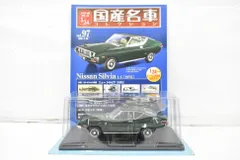 2026年最新】国産名車 シルビアの人気アイテム - メルカリ