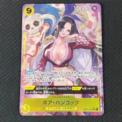 ワンピカード ボア・ハンコック SR★ スーパーレア パラレル OP14-112 蒼海の七傑 ①
