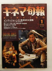 2026年最新】インディ・ジョーンズ／若き日の大冒険の人気アイテム