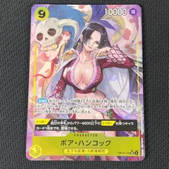 ワンピカード ボア・ハンコック SR★ スーパーレア パラレル OP14-112 蒼海の七傑 ②