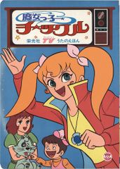 太刀掛秀子傑作集1 P.M3：15ラブポエム - メルカリ