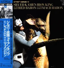 2026年最新】マッハバロン レコードの人気アイテム - メルカリ