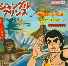 2026年最新】怪獣王子 DVDの人気アイテム - メルカリ