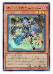コナミ モンスター【闇】 ALIN-JP023 M∀LICE<P>MarchHare SR