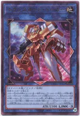 コナミ リンク【地】 QCCU-JP102 トランスコード・トーカー レリーフ