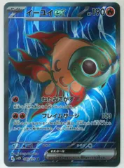 Pokemon SV【クレイバースト】 085/071 イーユイex(SR) SV2D