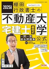 2026年最新】最短合格メソッドの人気アイテム - メルカリ