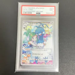 [三沢店56-2-0102] ポケモンカード チルタリス CHR 074/068 PSA9serial:76347404