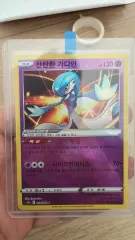 ポケモンカード ディノ(DINO・イチャン) 輝くサーナイト