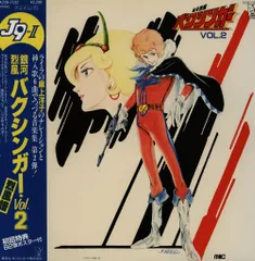 2026年最新】バクシンガーの人気アイテム - メルカリ