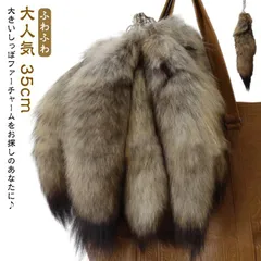 大人気 フォックスファーチャーム 35cm ファー チャーム しっぽ ふわふわ モコモコ しっぽ キーホルダー バック チャーム バッグチャーム ファーしっぽ ビビッドカラー シルバー チェーン キー#goudoudou6147