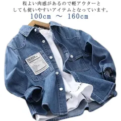 デニムシャツ 男の子 子供服 子ども服 こどもふく カジュアルシャツ キッズ 長袖シャツ デニムトップス デニム 羽織 アウター ジュニア 長袖 通学 通園 お洒落 春物 秋物 韓国風 春 秋 デニム#goudoudou6298