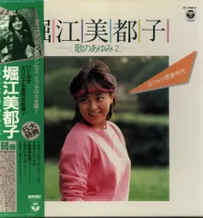 2026年最新】堀江 あゆみ 7の人気アイテム - メルカリ