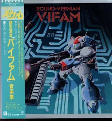 2026年最新】銀河漂流バイファム dvdの人気アイテム - メルカリ