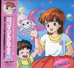 魔法のスターマジカルエミ Vol.1 音楽編 (帯付)