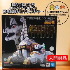 2026年最新】キングブラキオンの人気アイテム - メルカリ