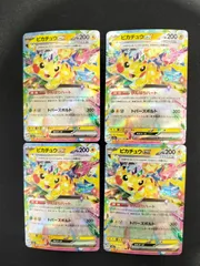 ピカチュウex rr 4枚セット 044/193 #21093