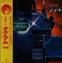 2026年最新】太陽の牙ダグラムdvdの人気アイテム - メルカリ