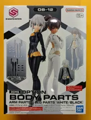 バンダイ 30 MINUTES SISTERS オプションボディパーツ アームパーツ&レッグパーツ [ホワイト/ブラック] 12