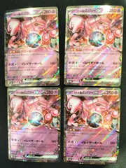ロケット団のミュウツー ex rr 063/193 4枚セット #21094