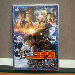 【未開封】『劇場版 名探偵コナン 隻眼(せきがん)の残像フラッシュバック』DVD即購入可能