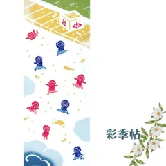 送料無料 まとめ買い割引開催中 日本手ぬぐい 鬼は外 節分 90×35cm 手拭い てぬぐい タペストリー