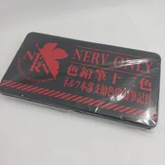 【新品未使用品】シン・エヴァンゲリオン劇場版　ネルフ本部支給品　色鉛筆12色セット﻿　劇場オリジナルグッズ(ほ)