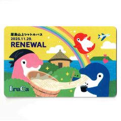 ICOSAカード　ICカード　まちづくり福井株式会社　交通系ICカード　福井 ICOSAカード ICカード まちづくり福井株式会社 交通系ICカード 福井