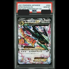 2026年最新mレックウザex 25th psa10の人気アイテム - メルカリ