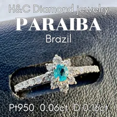 Pt950ブラジル産パライバトルマリンALL H&Cダイヤモンドリング