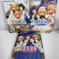 2026年最新】東方 セット ZUNの人気アイテム - メルカリ