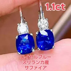 【1.1ct ロイヤルブルー スリランカ産 サファイア カフスピアス】18Kホワイトゴールド