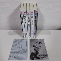 小説 機動警察パトレイバー 全7巻セット（劇場版1,2ノベライズ収録
