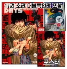 サカモトデイズ 南雲 ポスター 6 巻+ 17 巻 コミックゾーン初回版 ダブル特典版 漫画