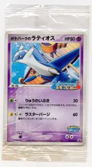 Pokemon PCGプロモ 045/PCG-P ポケパークのラティオス