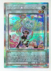 遊戯王 カプシーヤミーウェイ プリズマ 即日発送 - メルカリ