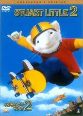 2026年最新】スチュアートリトルの人気アイテム - メルカリ