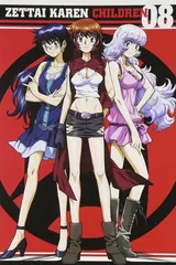2026年最新】絶対可憐チルドレン dvdの人気アイテム - メルカリ