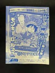 ワンピースカード ルフィ ジャンプ プロモ P-033 未開封