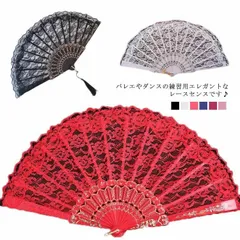 扇子 バレエ用 練習用 レッスン用 ステージ 舞台 ダンス 踊り スペイン キトリ コスプレ ドレス レース扇子 バレエ扇子 バレエグッズ 花柄 せんす レースセンス