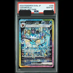 【送料無料】ポケモンカード シャワーズex SAR PSA10 PSA鑑定 sv8a 205/187