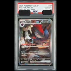 送料無料】ポケモンカード Nのゾロアークex SAR PSA10 PSA鑑定 sv9 127