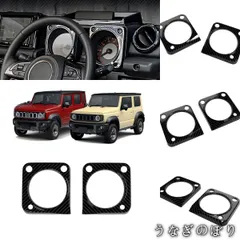 スズキ ジムニー / Suzuki Jimny JB64W JB74W 19年以降対応 インパネメーターフレーム 2枚 ABS製 カーボン調 内装保護 キズ防止 インテリアドレスアップ 両面テープ簡単取付 専用設計 簡単イメチェンC260103