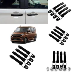 ダイハツ ムーヴ / Daihatsu Move 外ドアハンドルカバー 2枚 ABS製 メッキ調?ピアノブラック?カーボン調選択可 ドアノブ保護 キズ防止 外装ドレスアップ 両面テープ簡単取付 専用設計 25年6月以降ムーヴ用 新型対応C260103