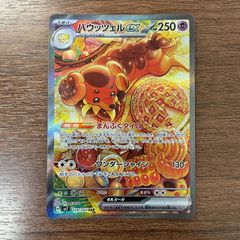 ■メルカリ匿名配送■ロケット団のミュウツー ex SAR 125/098 弘前】ロケット団のミュウツーex SAR 125/098 - メルカリ