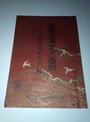 小玉オサム 戎橋政造「魚屋健介 愛蔵版」 - メルカリ