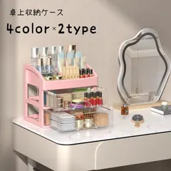 【新品?未使用】 収納ケース 収納ボックス プラケース 3段 2段 卓上収納ケース 小物入れ デスクトレー デスクオーガナイザー 引き出し 卓上