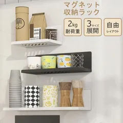 【新品?未使用】 ウォールシェルフ 2点セット 40cm ウォールラック 壁掛けラック 収納ラック マグネット 棚 強力 錆びない 小物 バスルーム