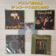 堀込泰行『エイリアンズ(Lovers Version)』 アナログ レコード - メルカリ